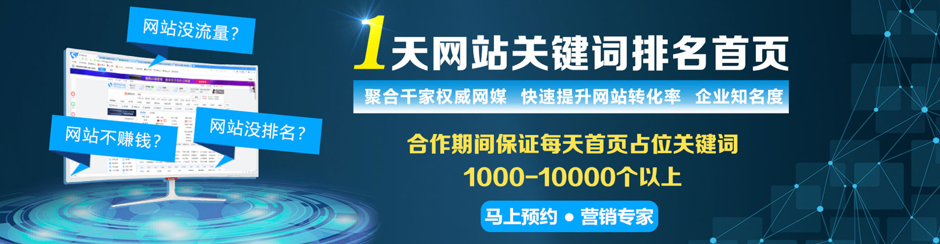 淳安百度竞价托管